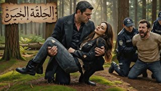 Download Lagu مسلسل المدينة البعيدة الحلقة الاخيرة MP3
