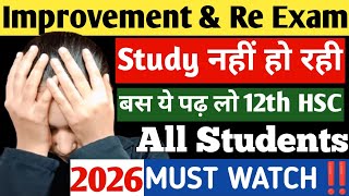 🚨RE Exam and Improvement Exam 2026 Study kya kare❓ Improvement and Re Exam 2026 kya Study kare?