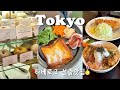 요요기 우에하라 진짜 현지맛집만 모아📍｜오모테산도 프토맛집, 커피 마메야｜유용한 커피 일본어🇯🇵｜드럭스토어 추천템🛒