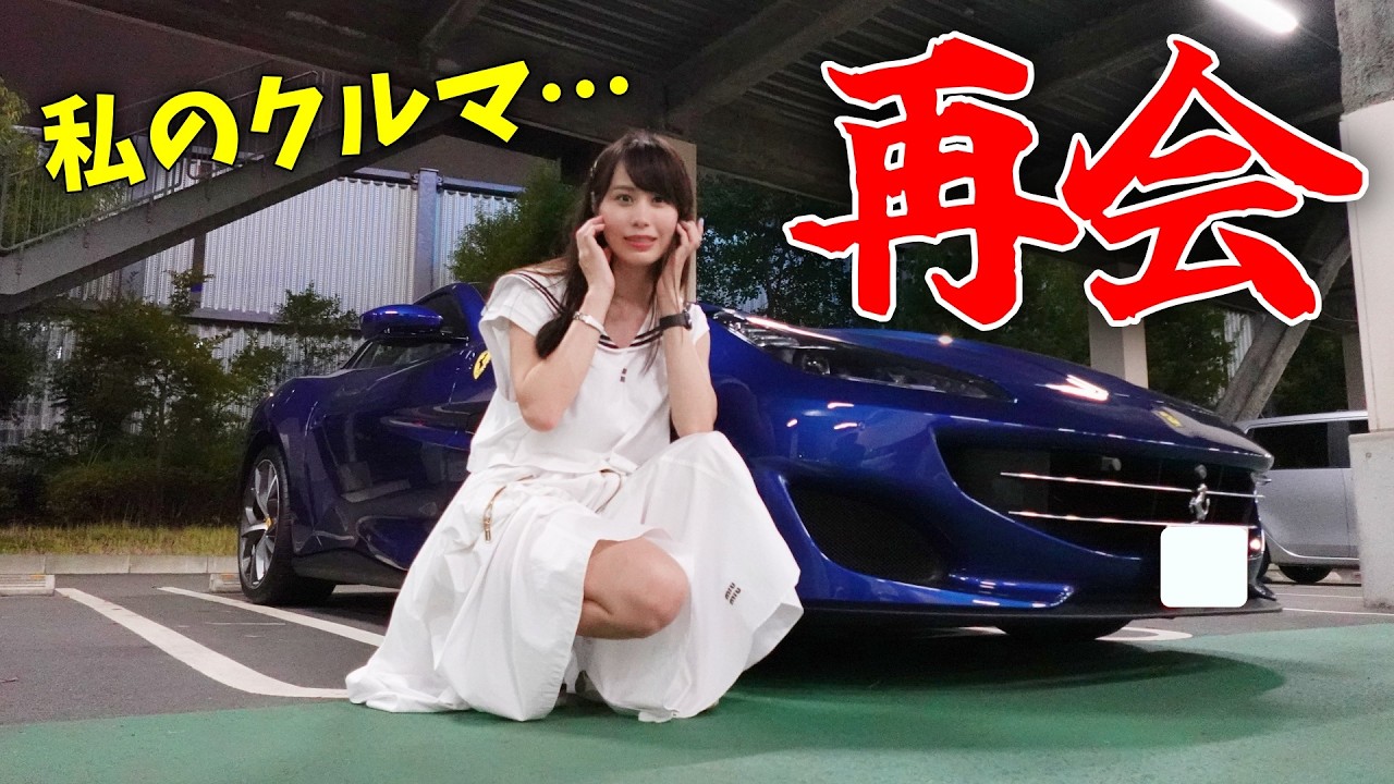 A miracle happened] My beloved Ferrari Portofino, which I had