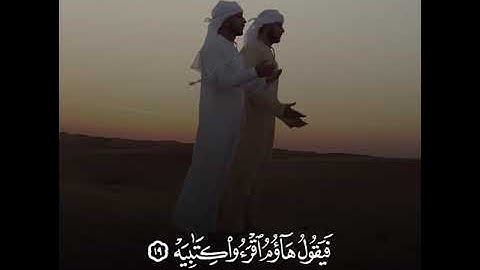 سورة الحاقة كاملة بصوت ( عمر عبدالله ), بە تەفسیری کوردی