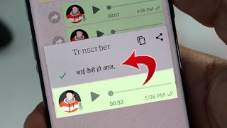 Convert WhatsApp Voice Messages to Text Messages | New WhatsApp Trick 2017