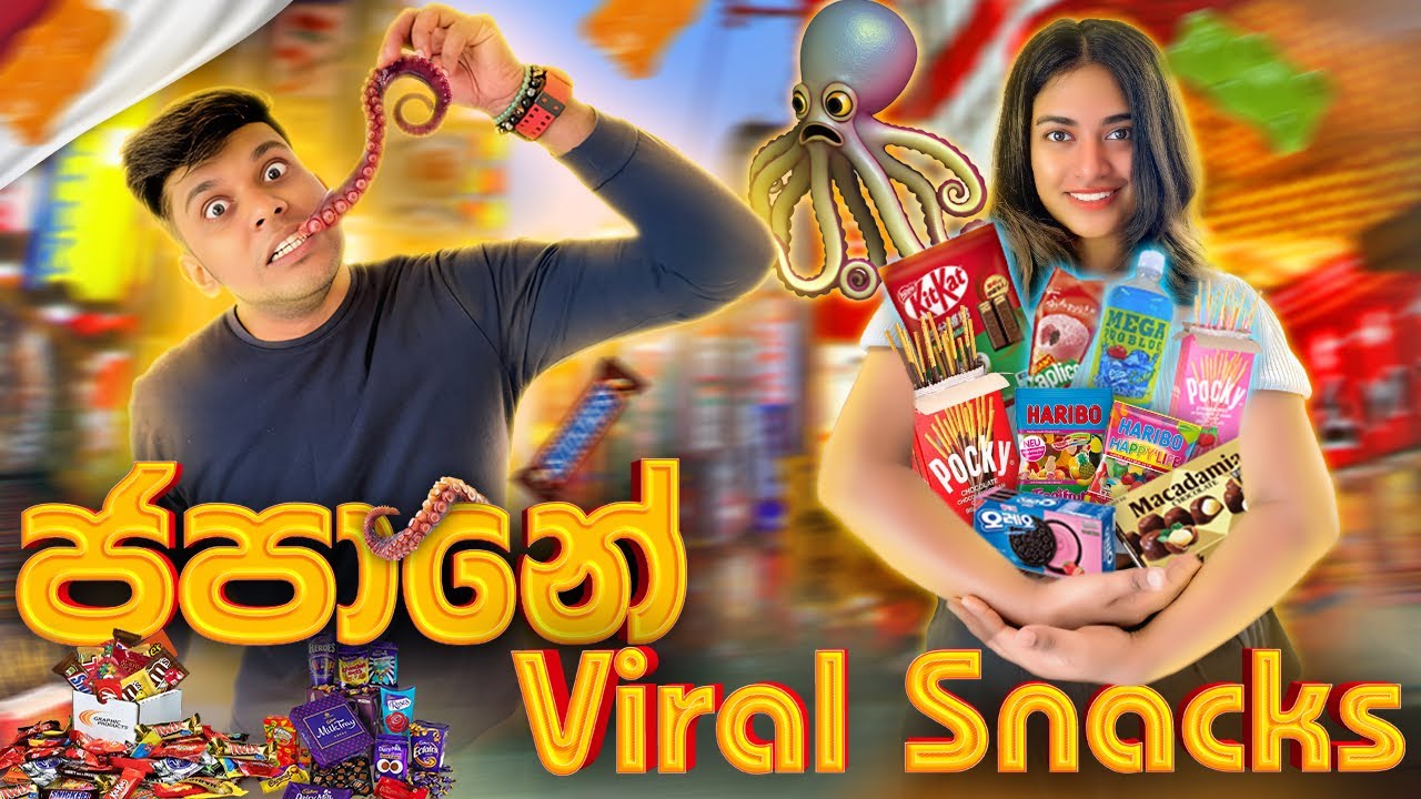 බයිට් එකට බූවල්ලෝ කෑවා😨🐙 | ජපානේ viral Snacks