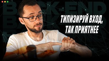15 - express, typescript, body, query, ViewModel, InputModel, data mapping / Backend - Путь Самурая