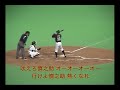 読売ジャイアンツ 阿部慎之助 旧応援歌 2006年 札幌ドーム 読売ジャイアンツ 阿部慎之助 旧応援歌 2006年 札幌ドーム