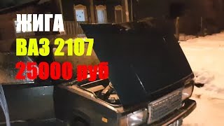 Ваз 2107 1998 за 25000 руб