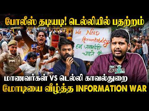 Regime Change Operation in india Failed! என்ன செய்ய போகிறார் மோடி ? Delhi Protest | CJP