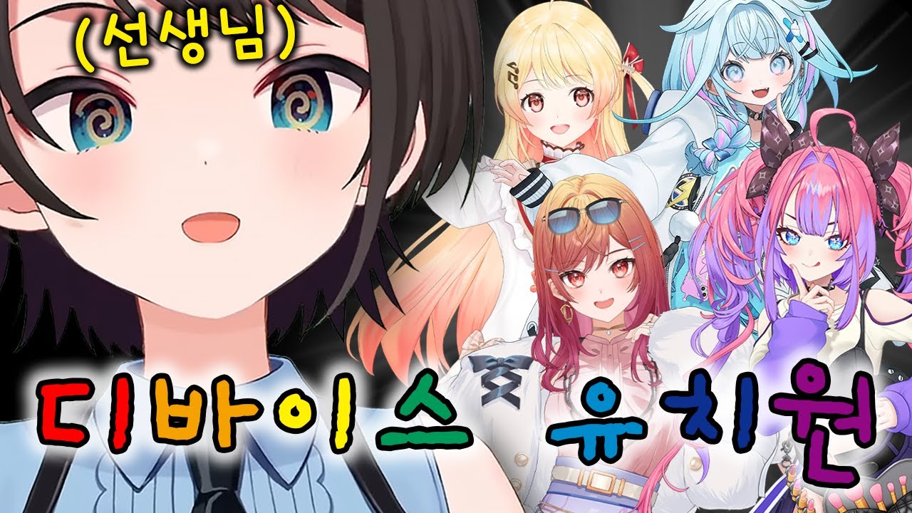 왜 내가 다 데려가야 되냐고!!!! 【1분 홀로라이브/오오조라 스바루, 우사다 페코라, 키키라라 비비, 미즈미야 스우, 이치조 리리카】