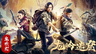 Tomb Adventurer | Full Action Movie | Suspense | Chinese Movie 2023
