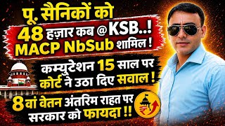 पू. सैनिकों को 48 हजार KSB, 8वां वेतन अंतरिम राहत और commutation पर Update #defencenews