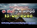 Morning Praise & worship | SthuthiAaradana 15 June 2026 | Thanks giving prayer |Christ Miracle World