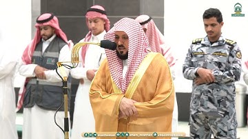 تلاوة لآخر سورة مريم للشيخ د.⁧ #ماهر_المعيقلي⁩| عشاء الثلاثاء 21-10-1445هـ
