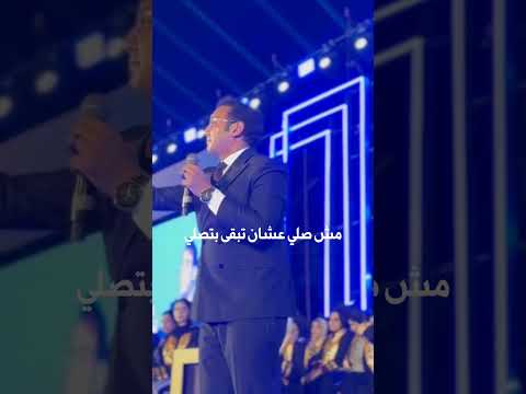 عايزك تبص فوق 