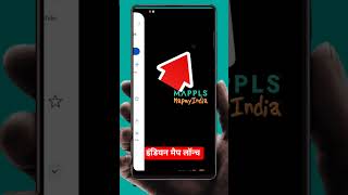 Mappls MapmyIndia Maps lanch #map #imdiamap #youtube #satellitemap #short #update #india