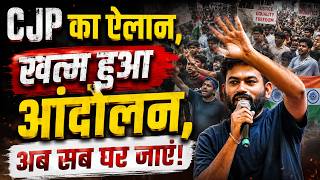 CJP Protest: सरकार ने सभी मांगें मानीं, सीजेपी ने आंदोलन खत्म करने का किया ऐलान