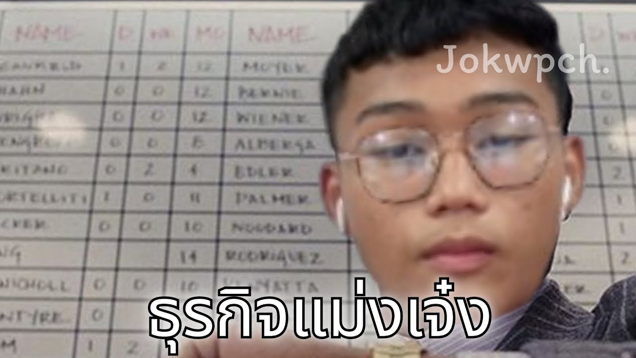 ธุรกิจเจ๊ง💥🥶