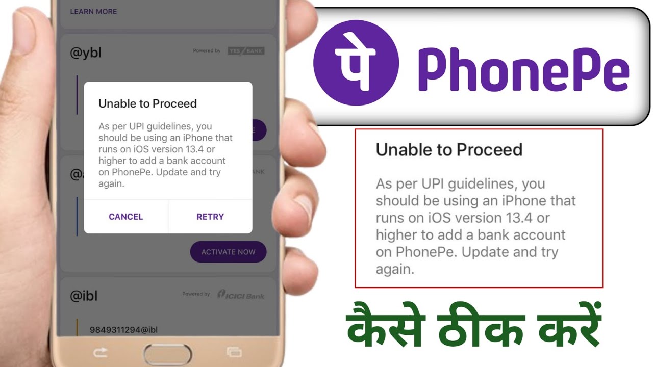 Unable to proceed as per upi guidelines your ios version | Unable to proceed phonepe problem 