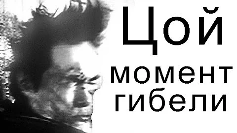 Как убивaли Витю 1990г