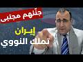 الجنازة المليونية صورة أكبر من الكلام عمر رحمون يؤكد إيران لم تترك سوريا وتفجيرات ماكرون مسرحية mp3