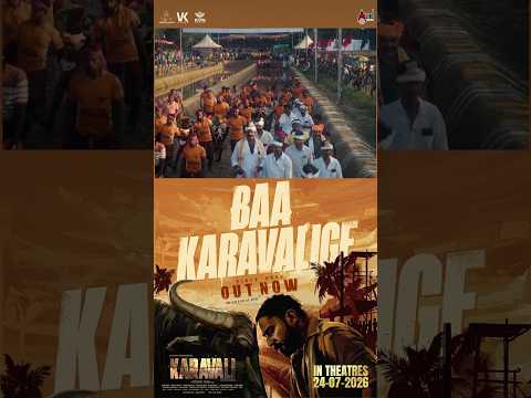 Baa Karavalige Video Song | KARAVALI | Sai Vignesh | Raj B Shetty | Prajwal Devraj | Sachin Basrur