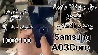 حل مشكلة الشحن Samsung A03Core All Samsung A03Core Charging Problems