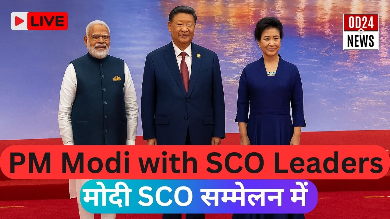 PM Modi with SCO Leaders in Tianjin, China | Modi at SCO Summit 2025 | OD 24 News Live | 