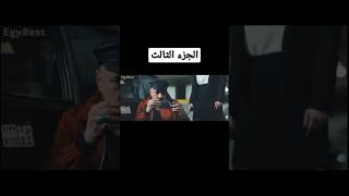 اخطاء فيلم محمد حسين (محمد سعد) | الجزء الثالث