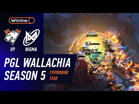МАТЧ НА ВЫЛЕТ! NIGMA GALAXY vs VIRTUS.PRO - ЛУЧШИЕ МОМЕНТЫ - PGL Wallachia S5 | DOTA2