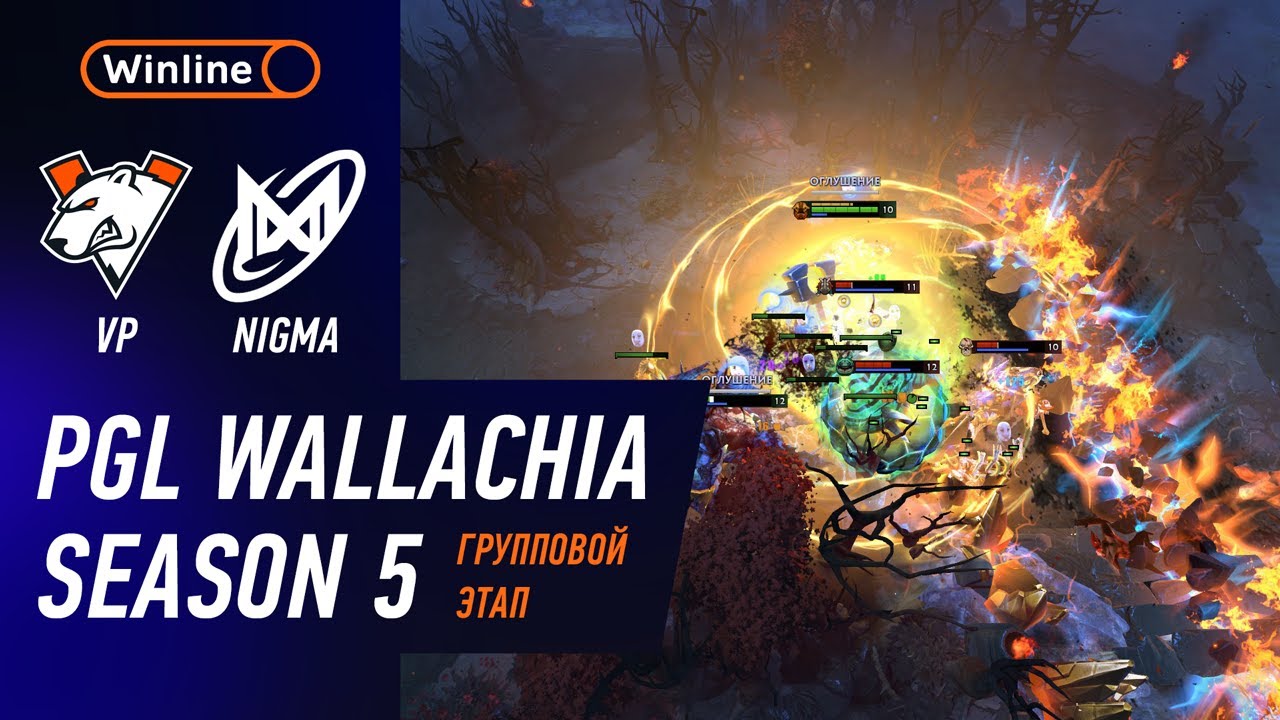 МАТЧ НА ВЫЛЕТ! NIGMA GALAXY vs VIRTUS.PRO - ЛУЧШИЕ МОМЕНТЫ - PGL Wallachia S5 | DOTA2