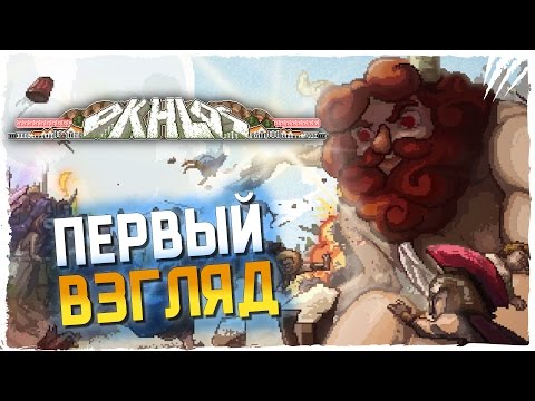 Okhlos Обзор ► Первый Взгляд Okhlos Прохождение на русском #1