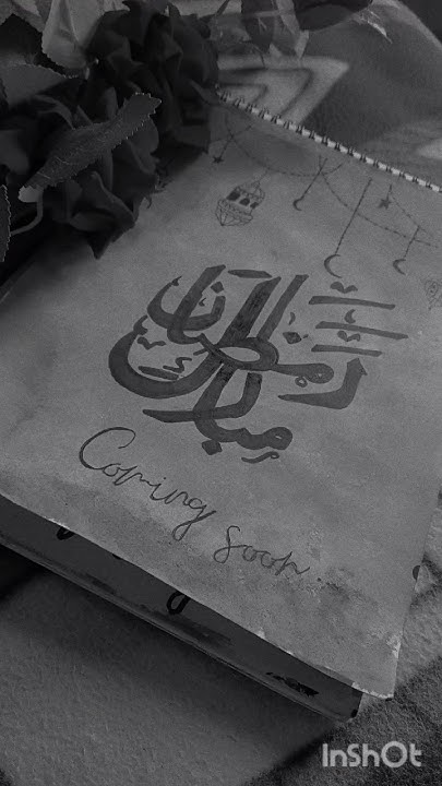 ramadan is coming soon in arabic