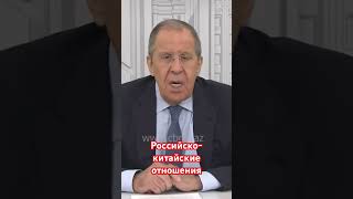 Лавров: Россия И Китай Договорились Укреплять Оборонное Сотрудничество