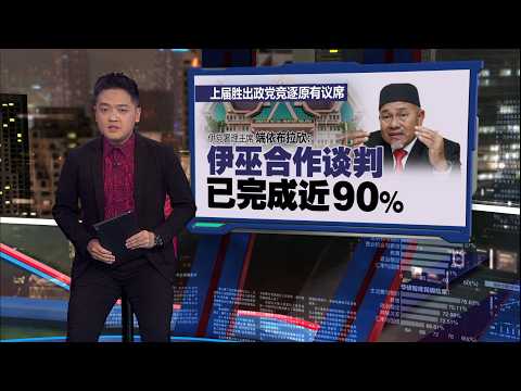 重申没与国阵谈判 邱培栋：不以“希盟+”上阵 | 新闻报报看 03/10/2026