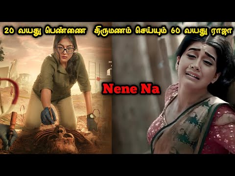 மறுஜென்மம் எடுத்து பழி வாங்க வரும் பெண் | Movie & Story Review| Tamil Movies| Mr Vignesh