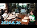 山崎怜奈の誰かに話したかったこと。 2026.8.20 ゲスト:松田好花
