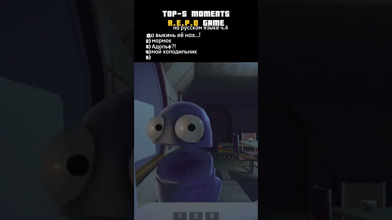Топ 5 смешных моментов в РЕПО на русском языке 