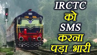 IRCTC to pay fine of Rs 25000 to a passenger for wrong message alert | वनइंडिया हिंदी screenshot 5
