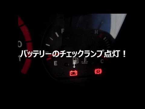 バッテリーが上がった 交換前にちょっと点検する方法 Youtube