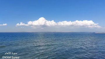 سورة الانعام (6) بصوت الشيخ عبد الباسط #قرآن Surat Al-An’am by #abdulbasit #kuran