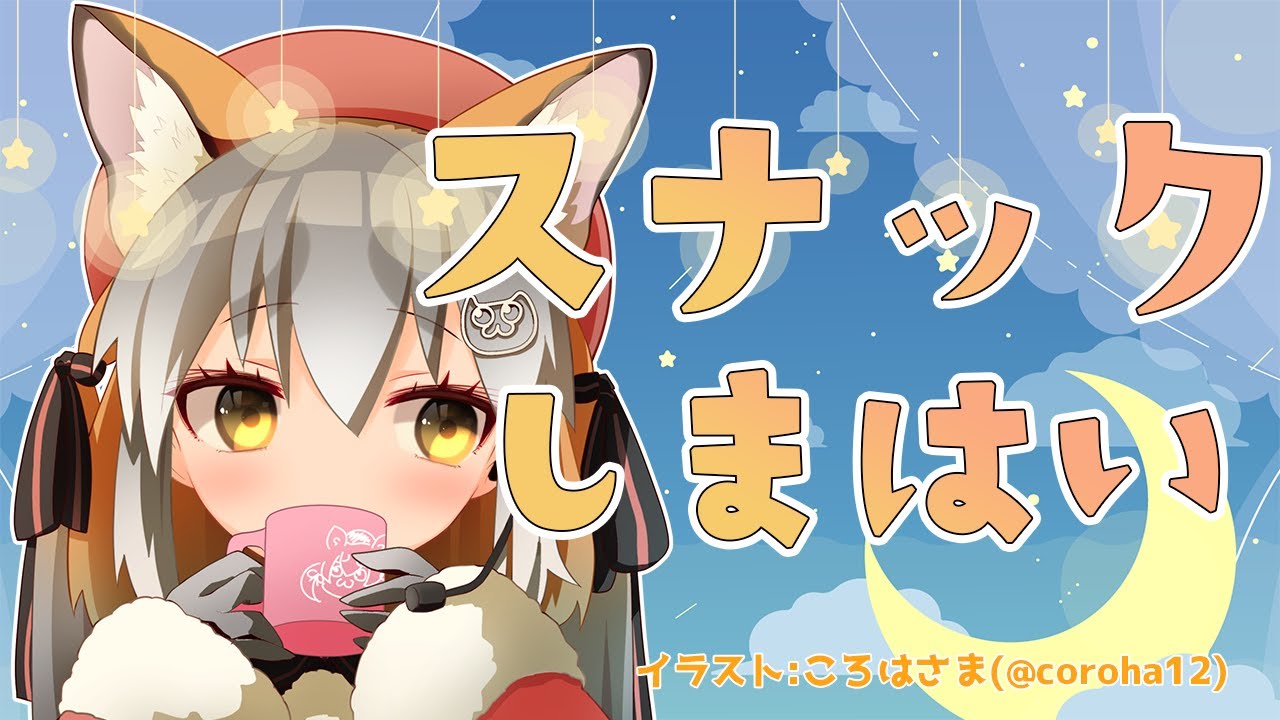 スナックシマハイ 月末雑談 7月くん鍵開け配信 シマハイシン けもv Youtube