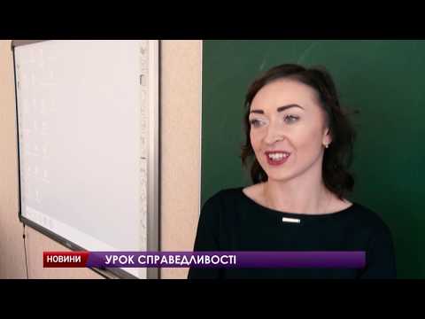 Учням ЗШ №11 урок провела суддя