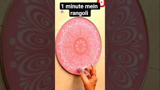 #stencilrangoli #quickrangoli #creativeartworks #satisfyingdesign #rangolireels #viral #exploremore