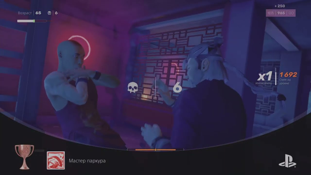 Sifu Мастер паркура