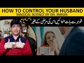 Control your husband with this science based technique by dr imran yousuf