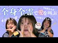 【27歳ダウン症】妹を愛で続ける姉のリアルな姿ｗｗ