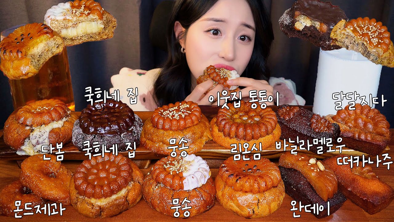 Липкое и жевательное Печенье🥮 Печенье Якгва АСМР Мукбанг ДесертㅣDessert Cookie Mukbang