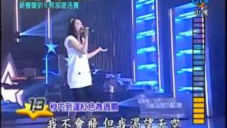 超級星光大道1 20070209 pt.5/7 新聲報到&敗部復活賽