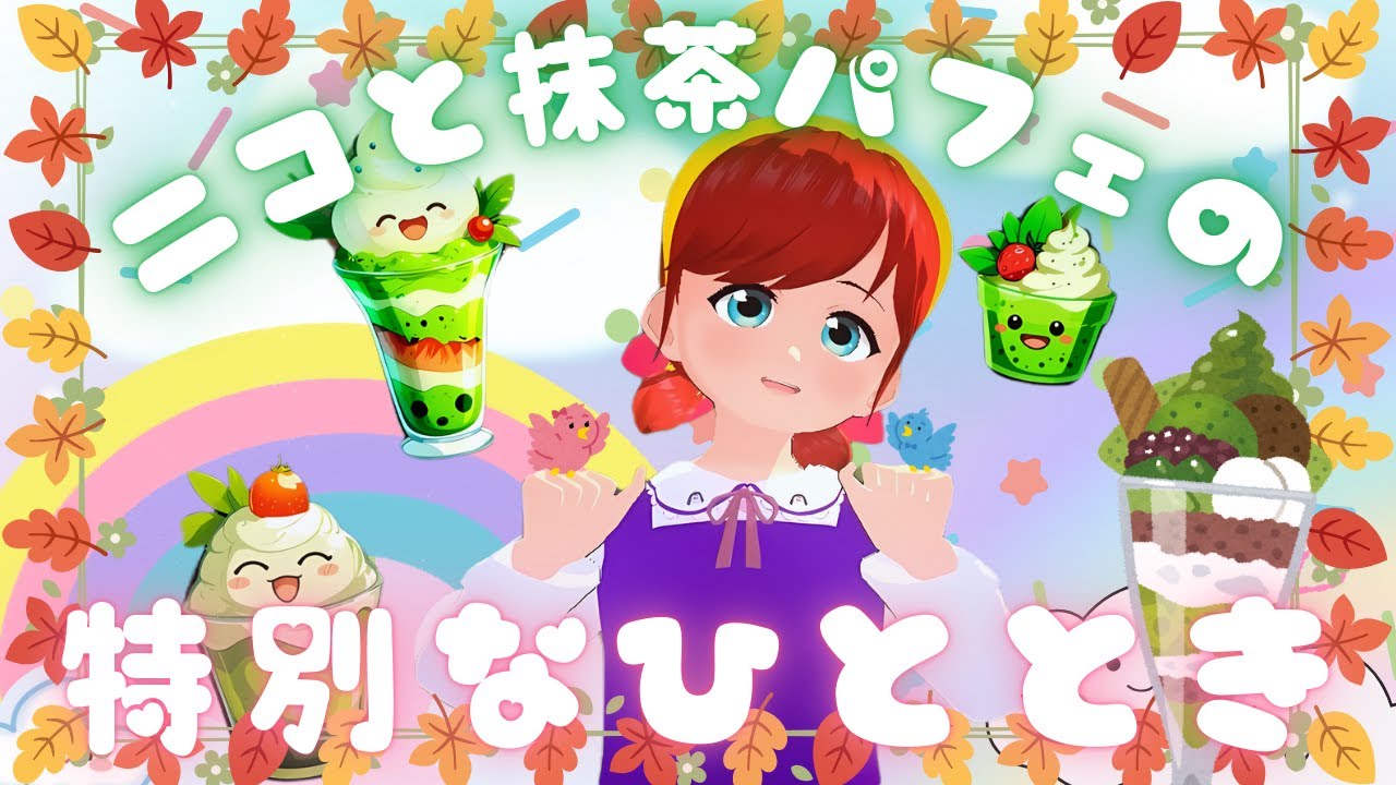 Nico and Matcha Parfait Special Moment | A Japanese Kawaii Song