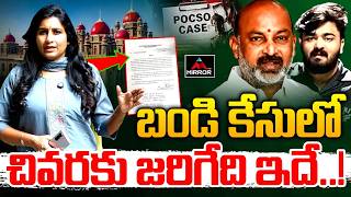 Celebrity Journalist Vijaya Reddy Analysis On Bandi Bhageerath Case Issue | Telangana | Bandi Sanjay | MT Net Worth