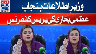 Information Minister Punjab Uzma Bukhari Press Conference  | 24 News HD